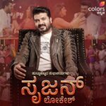 Sujan Lokesh