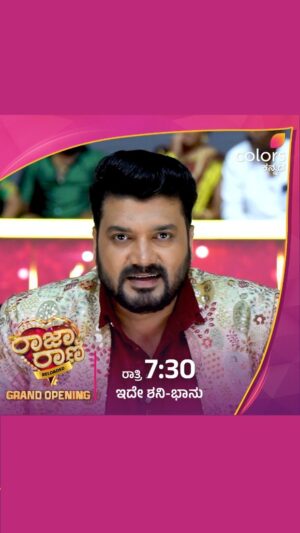 Sujan Lokesh Instagram - ದಾಂಪತ್ಯದ ಮಜಭರಿತ ಕುಣಿತ ನೋಡೋಕೆ ಬಾಕಿ, ಇನ್ನು ಮೂರೇ ದಿನ!

ರಾಜಾ ರಾಣಿ ರೀಲೋಡೆಡ್ GRAND OPENING | ಇದೇ ಶನಿ-ಭಾನು ರಾತ್ರಿ 7.30ಕ್ಕೆ
#RajaRaniReloaded #SrujanLokesh #Tara #AditiPrabhudeva #Anupama #ColorsKannada #BannaHosadaagideBandhaBigiyaagide