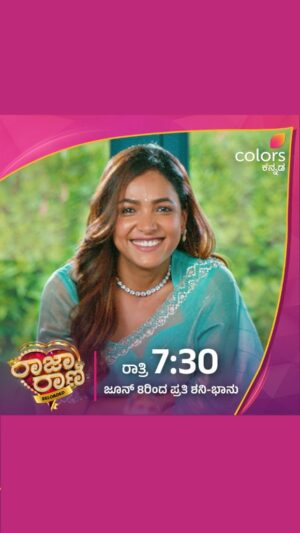 Sujan Lokesh Instagram - ಇನ್ನು 5 ದಿನಗಳಲ್ಲಿ ನೀವೂ ಹೀಗೇ ಸ್ಟೆಪ್ ಹಾಕೋಕೆ ರೆಡಿ ಆಗಿ!!

ರಾಜಾ ರಾಣಿ ರೀಲೋಡೆಡ್ | ಜೂನ್ 8ರಿಂದ ಪ್ರತಿ ಶನಿ-ಭಾನು ರಾತ್ರಿ 7:30
#RajaRaniReloaded #SrujanLokesh #Tara #AditiPrabhudeva #Anupama #ColorsKannada #BannaHosadaagideBandhaBigiyaagide