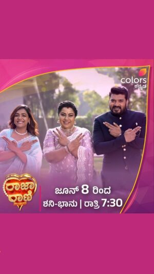 Sujan Lokesh Instagram - ರಾಜಾ ರಾಣಿ ರೀಲೋಡೆಡ್ ಪ್ರೋಮೊ ಲೋಡ್ ಆಗಿದ್ದು ಹೀಗೆ!

ರಾಜಾ ರಾಣಿ ರೀಲೋಡೆಡ್ | ಜೂನ್ 8 ರಿಂದ ಶನಿ-ಭಾನು ರಾತ್ರಿ 7:30
#RajaRaniReloaded #SrujanLokesh #Tara #AditiPrabhudeva #Anupama #ColorsKannada #BannaHosadaagideBandhaBigiyaagide