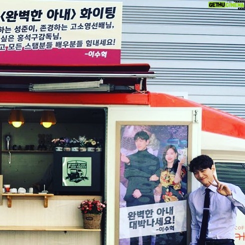 Sung Joon - 25.3K Likes - @leesoohyuk 이수혁수형이 커피차를 보내주셨다..인생 잘 살았다. Thank you hyung ah :)
