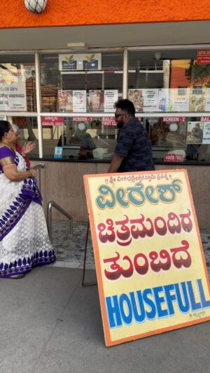Suni Instagram - Trying to convince them for another movie .. They need 
#ondu sarala prema kathe only... But tickets are sold out..
Its really hurtful bro ... ಮತ್ತೆ ಬರ್ತಾರೋ ಇಲ್ವೋ ..
#ಒಂದುಸರಳಪ್ರೇಮಕಥೆ 
#ondusaralapremakathe❤️ #ospk