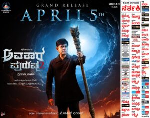 Suni Instagram - #ಅವತಾರಪುರುಷ 2 
Initial theatre list