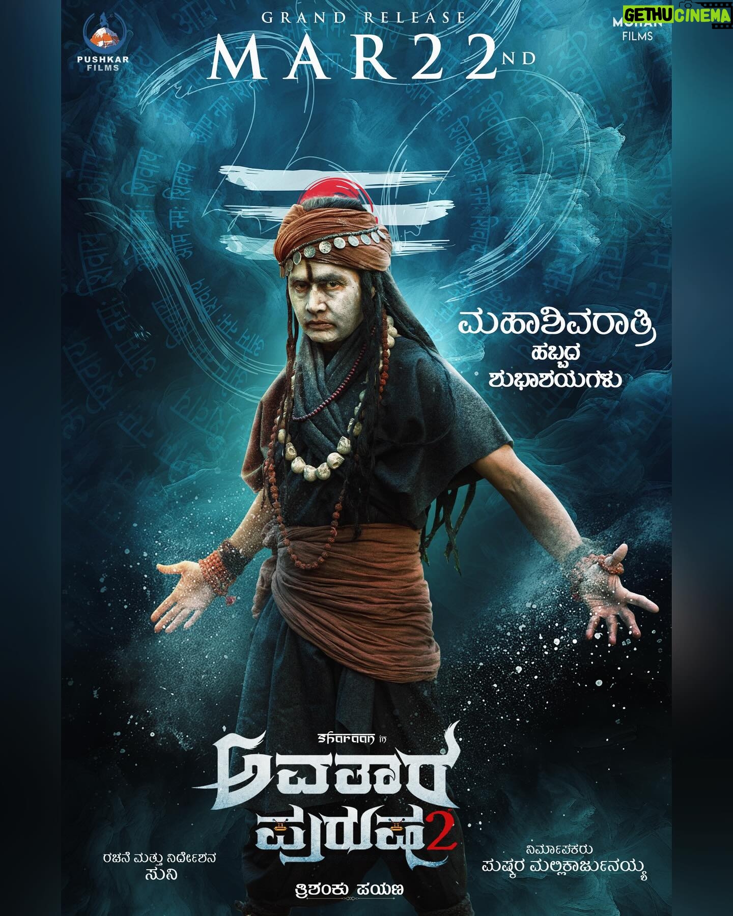 Suni - 6K Likes - #avatarapursha2
#ಶಿವರಾತ್ರಿ
