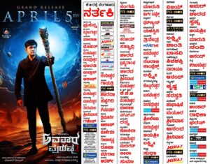 Suni Instagram - #APRIL5th
ಅವತಾರ ಪುರುಷ 2 ತ್ರಿಶಂಕು ಪಯಣ 
 ನೋಡಿ ಹರಸಿ