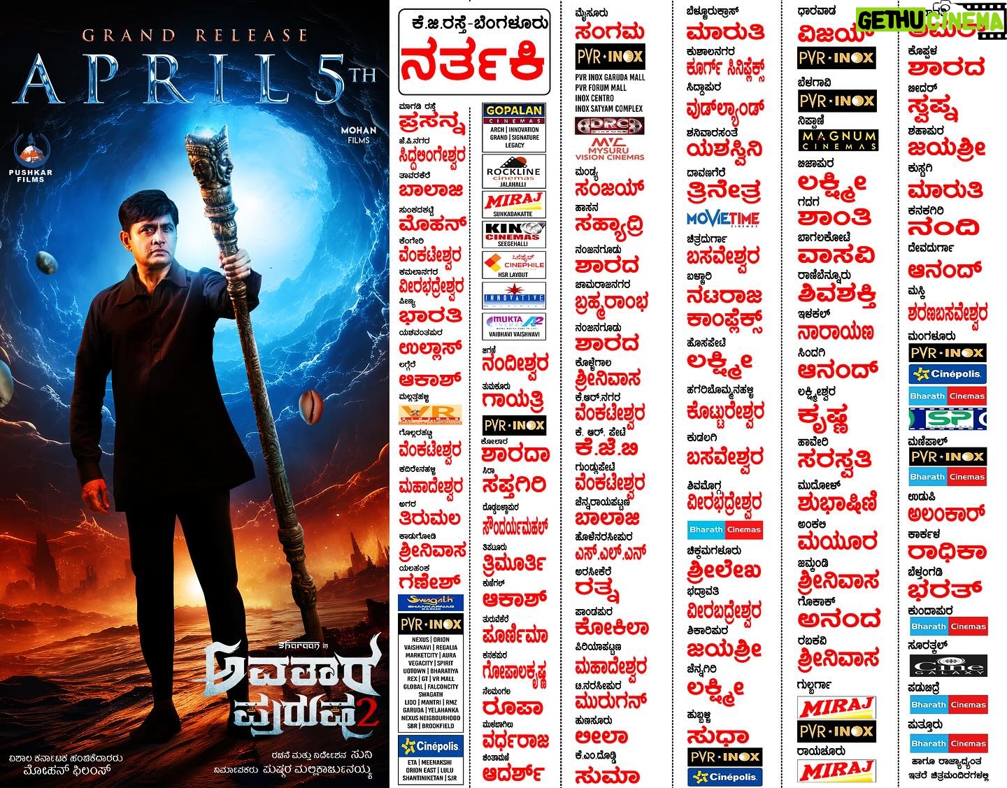 Suni - 14K Likes - #APRIL5th
ಅವತಾರ ಪುರುಷ 2 ತ್ರಿಶಂಕು ಪಯಣ
ನೋಡಿ ಹರಸಿ