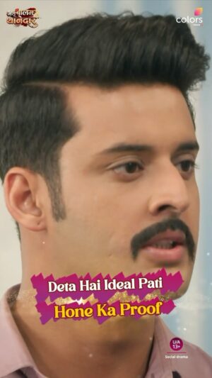 Supriya Shukla Instagram - Bulbul ke sapno ko udaan dene, Veer hai ek ideal pati. 💖

#PatiHoTohVeerJaisa

Dekhiye #MeraBalamThanedaar, Mon-Fri raat 9:30 baje, sirf #Colors aur @officialjiocinema par.

@i_shagunofficial @shrutisanjeev78 @supriyarshukla