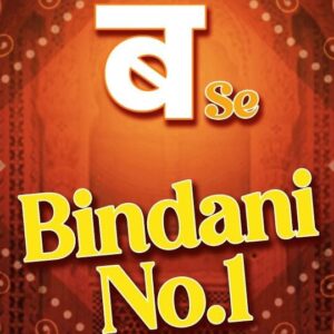 Supriya Shukla Instagram - From bindani to biwi, har imtehaan mein avval aayi hai Bulbul. 💯

Dekhiye #MeraBalamThanedaar, Mon-Fri raat 9:30 baje, sirf #Colors aur @officialjiocinema par.

@i_shagunofficial @shrutisanjeev78 @supriyarshukla
