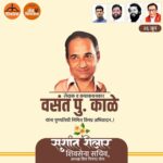 Sushant Shelar