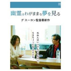 Suzuka Ohgo Instagram - 【出演のお知らせ】
映画『幽霊はわがままな夢を見る』グ スーヨン監督

公式サイトがオープンいたしました🍀
yureiwagamama.com

2023年12月2日(土)～8日(金)
シネマサンシャイン下関にて先行上映されます。

是非劇場でご覧いただけると嬉しいです☺︎
よろしくお願い致します。

#幽霊はわがままな夢を見る 
#グスーヨン 監督 #深町友里恵 #加藤雅也 #大後寿々花 #西尾聖玄 #山崎静代 #佐野史郎