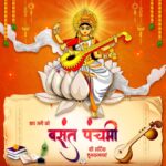 Sweety Chhabra