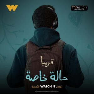 Taha Desouky Instagram - بعد بكره ان شاء الله ٣ يناير .. استنوني في عمل من أعمال منصة @watchit الأصلية ..في شخصية "نديم" في مسلسل "حالة خاصة" .. تجربة جديدة عليا يارب المسلسل يعجبكم .. و مستني رأيكم جدا 
إنتاج : @tvisioneg @tarekganainy 
إخراج: @zizonaggar 
تأليف: @mohabb.tarek 
Dop: @raouf_______raouf 
مهندس صوت: @amressam27 
مونتاچ: @kareemsa3d 
ديكور: سالي الشامي
Stylist: @faridafouaad 
موسيقى تصويرية: العبقري/هاني شنودة