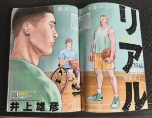 Takehiko Inoue Instagram - 【お知らせ】
2/22(木)発売のヤンジャンにリアル96話34pが掲載されています。トビラはこんな感じです