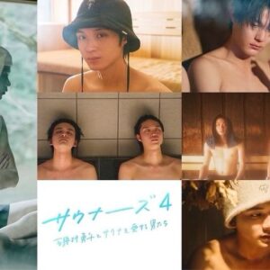Takumi Kitamura Instagram - サウナーズもシーズン4か。
これもまた一つこの先が楽しみなプロジェクトです。
磯村様筆頭に、役者集まって面白いことやりたいねぇ。