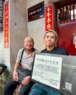 Tan Jian Hao Instagram - Made it to Chaozhou, China, to honor my ancestors. Meeting family and uncovering our history has been an enchanting experience. My grandad’s childhood home, Chong Family House, now a historical site, was incredible to see. 
I also visited my grandma’s childhood home. She always told us stories about Chaozhou but visiting her birthplace, being at the very spot she took her first steps, where she grew up and learning about her favorite lycee tree made my heart feel really heavy. I wish she were here to share these stories herself, but her presence will forever remain larger than life. ❤️