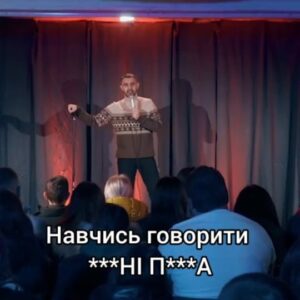 Taras Stadnytskyi Instagram - Читаєте зараз без електрики мотиваційні книжки?

#тарасстадницький #standupcomedy #standup #стендап #стендапукраїнською #танькаіволодька #vipтернопіль