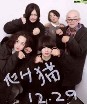 Tatsuya Kitani Instagram - キタニチームライブ納め 2024年もがんばろう