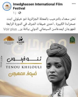 Tenou Khilouli Instagram - 