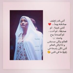 Tenou Khilouli Instagram - اجمل ماقيل لي في بداية 2024🥰