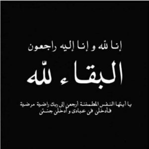 Tenou Khilouli Instagram - ربي يرحمك حليم زربيع الى جنة الخلود