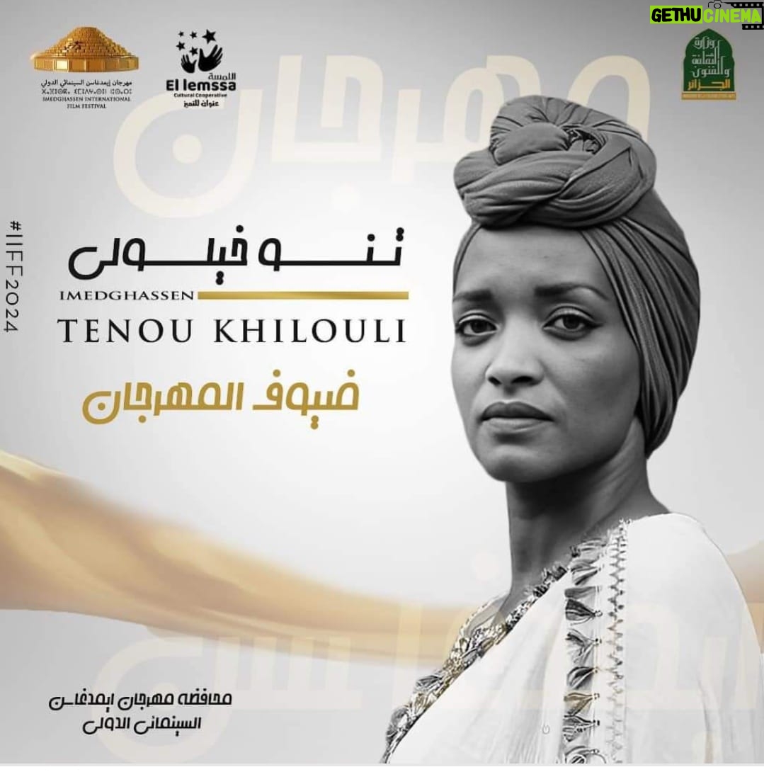 Tenou Khilouli - 80 Likes - ناس باتنة لعزاز متأسفة جدا لأني مقدرتش نلحق على افتتاح مهرجان امدغاسن السينمائي الدولي لظروف خاصة وخارحة عن نطاقي