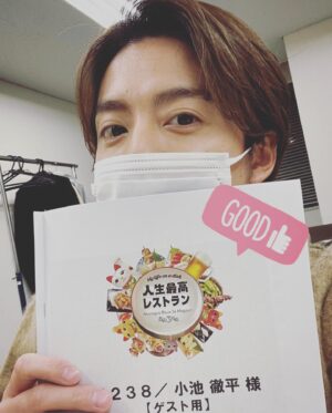 Teppei Koike Instagram - わげもん観てくれた皆さんありがとでした🙌
次は23時30分〜人生最高レストランに出演させてもらってます✨
観てね〜😆

#人生最高レストラン
#飯テロ