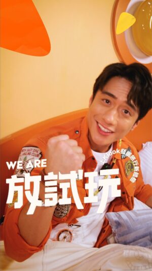 Terrance Lau Instagram - 劉太sssss🧡你有一個新嘅留言💬
如果你：
1️⃣ 夠放、有膽色，旅行鍾意新奇刺激🤤
2️⃣ 雙重人格，動靜嘅體驗全都要😎

@Klookhk 就幫到你，有超過五十三萬個旅行體驗等你發掘😍！下個旅程應承我，放試玩得唔同啲Okay🤗？
 
你嘅劉生上🫶

#JOYKreator #Klookhk #YourWorldofJOY 
#同Klook出發放試玩 #WeAre放試玩 #旅行新體驗GET