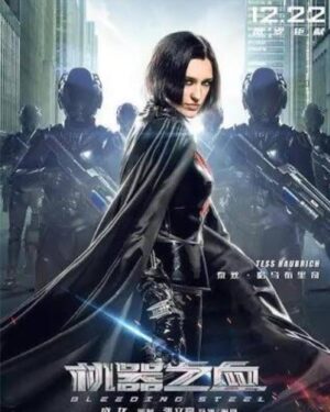 Tess Haubrich Instagram - Bleeding Steel in cinemas soon... link to trailer in bio #jackiechan #bleedingsteel #action #incinemassoon