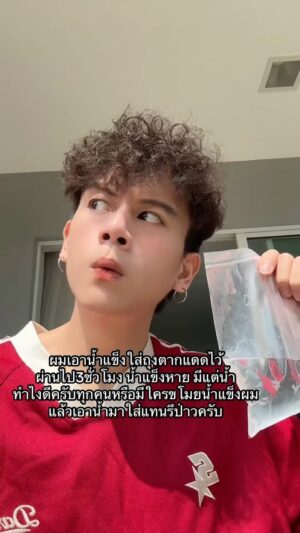 Thakorn Promsatitkul Instagram - ทุกคนว่ายังไงครับ หรือว่า หมู่บ้านผมมีโจร ผมควรทำไงดี 🤔