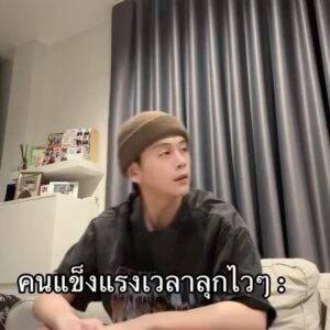 Thakorn Promsatitkul Instagram - ลุกปุ้ปมืดปั้ป ลมแทบจับ