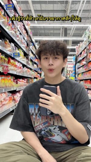 Thakorn Promsatitkul Instagram - แวะมาฮากรามค้างที่ห้างใกล้บ้าน พนักงานที่อยู่ใกล้ๆถึงกับกลั้นไม่อยู่