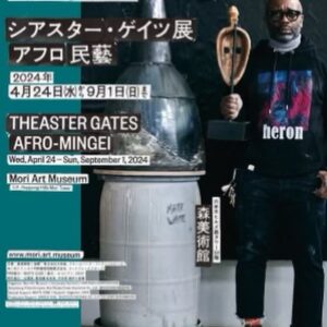 Theaster Gates Instagram - Today is the official opening of my exhibition at @moriartmuseum. I could not be more excited or grateful, for the opportunity, the support and encouragement and the people who showed up yesterday to support the pre-opening. Thanks to all of my partners and collaborators, friends from chicago, Tokoname, Kyoto, and other parts of the world! Special thanks to @mami_kataoka_2018 @tookuu @sabinabokhari @haru_2227 my studio staff and the amazing team at Mori museum. I’m overjoyed!