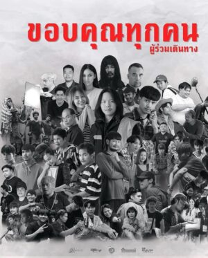 Thiti Srinuan Instagram - “สัปเหร่อ”รางวัลภาพยนตร์แห่งปี ไนน์เอ็นเตอร์เทน 
อวอร์ดส์ 2024 🎬
ขอบคุณมากๆนะครับ ขอบคุณจริงๆนะครับ ขอบคุณรางวัลจากไนน์เอ็นเตอร์ ขอบคุณทีมงานทั้งเบื้องหน้าเบื้องหลังทุกๆคนครับ ขอบคุณมากๆจริงๆนะครับ
ขอบคุณพ่อแม่พี่น้องที่คอยซัพพอร์ตหนังอีสานจากค่ายเล็กๆนะครับ รางวัลรางวัลนี้คงเป็นแรงผลักดันและ แรงขับเคลื่อนหัวใจด้วยความสุขในการพัฒนาเรียนรู้แก้ไขเข้าใจและทุ่มเทที่จะทำผลงานต่อๆไปของพวกเรา และขอให้รางวัลนี้เป็นกำลังใจให้วงการภาพยนตร์ไทยทุกๆท่านนะครับ 🤍🙏🏻
#9entertainawards2024

ปล. ขอโทษที่มาไม่ทันตอนรับรางวัลนะครับ ผมติดออกกองถ่ายจริงๆนะครับ ขอโทษจริงๆนะครับ 💚🙏🏻