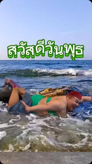 Thongchai Thongkanthom Instagram - ถึงสติไม่ค่อยดี แต่ก็ขอให้วันนี้เป็นวันที่ดีนะแก💖