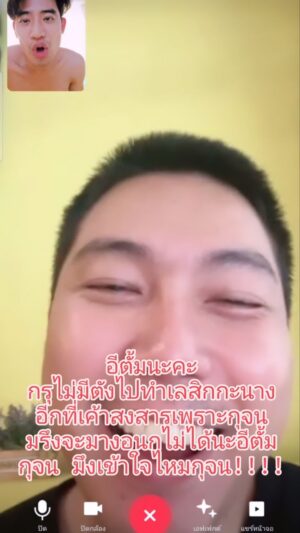 Thongpoom Siripipat Instagram - 