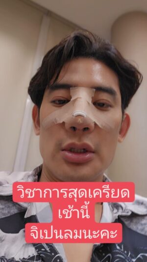 Thongpoom Siripipat Instagram - 