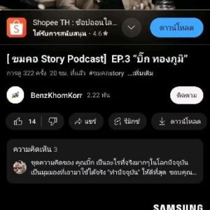 Thongpoom Siripipat Instagram - ดูได้แล้วเด้อออ