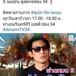 Thongpoom Siripipat Instagram - 