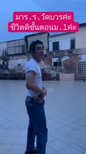 Thongpoom Siripipat Instagram - 