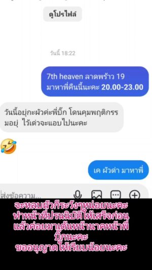 Thongpoom Siripipat Instagram - 
