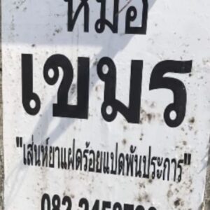 Thongpoom Siripipat Instagram - 