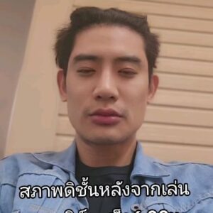 Thongpoom Siripipat Instagram - 