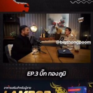 Thongpoom Siripipat Instagram - 