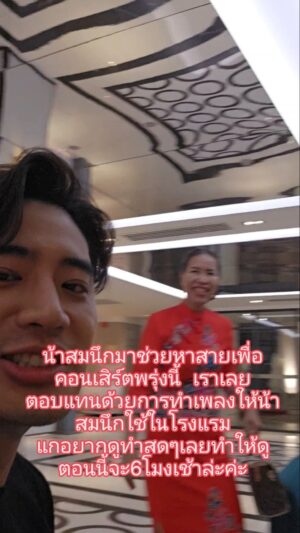 Thongpoom Siripipat Instagram - 