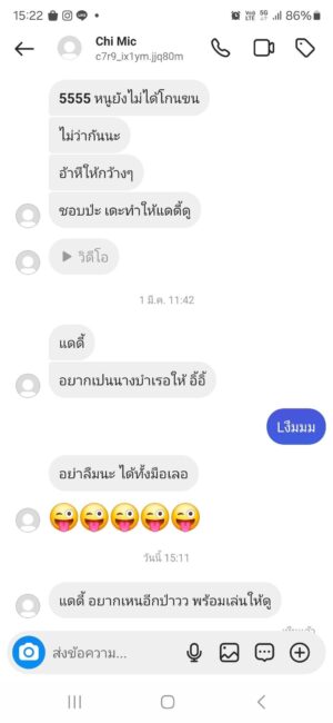 Thongpoom Siripipat Instagram - 