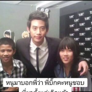 Thongpoom Siripipat Instagram - 