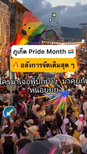 Thongpoom Siripipat Instagram - 
