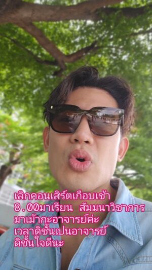 Thongpoom Siripipat Instagram - 