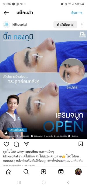 Thongpoom Siripipat Instagram - 