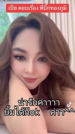 Thongpoom Siripipat Instagram - 